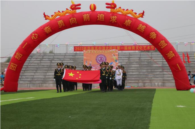 华南高级中学清北校区第一届体育文化艺术节 